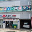 길목당구장 이미지