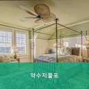 약수지물포