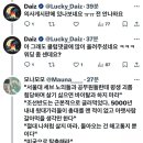 SNS에서 불타는 이국종 교수 발언. 이미지