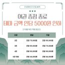 지에스25백석해여림점 | 201번째 일산방탈출 에베레스트이스케이프 에베레스트 후기