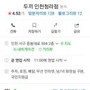 두끼 청라점 이미지