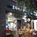 초록마을광교