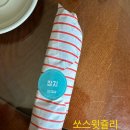 난다김밥 - 서구 대영로38번길 11 | 난다김밥