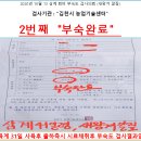 이행석농장 | 부숙도검사(#육계,#삼계), 프리미엄 발효대두박_100%, 생산지수 427, 단백질 평균 50% 첨가제
