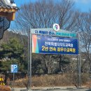 밸런스워킹 PT | 교사연수 건강관리 프로그램! 전북교육청교육연수 밸런스워킹PT 특강!