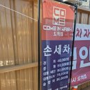 도척 | 경기광주 노브러쉬 온수자동세차 컴인워시 도척점 세차후기