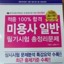 해성미용학원