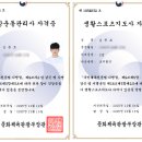 바른체형 운동지도사 2급 이미지