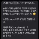 뉴온스피치