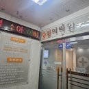 송림이비인후과 네이버블로그