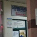 탐라수중재활운동센터 이미지