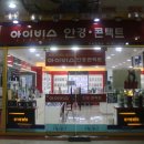 아이비스 안경 콘택트 이미지