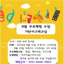 한글교실(무료) 이미지