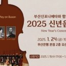 부산 신포니에타와 함께하는 네이버블로그
