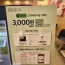 배스킨라빈스 싱글레귤러 900원 득템!네이버페이 할인 정보 및 신상 말랑포도 메타몽 후기