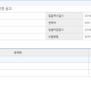 [기사] 동대표 회장·감사 해임 절차상 유의점 이미지