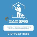 정관휴먼시아1단지 | 부산 청소 전문 업체, 정관 LH 휴먼시아 1단지 이사청소 후기