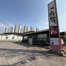 포항 스페이스워크 맛집 후기, 정성 가득한 수탉본점 닭보쌈 반반 세트