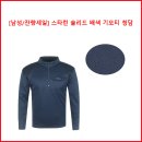 [품절] 스타런 솔리드 배색 기모티 청담 이미지