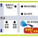 이안영수학원