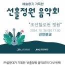 선흘 정원 이미지