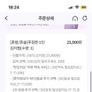 땡겨요에서 쿠폰이것저것맥이면 이미지