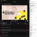 챌린지24 | [탈잉 김나무 이모티콘 챌린지] DAY 24 강의 후기