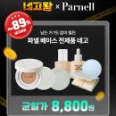 지윤화장품 이미지