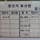 거가회해물탕