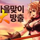 24계절사냥