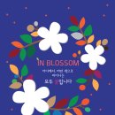 갤러리블라썸 이미지