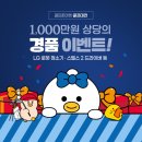 골프존마켓대전