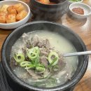 고을순대국 - 강화군 길상로 320 | 고을순대국