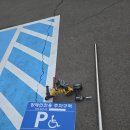 노인보호구역 표지판 | 경북 경남 장애인 주차구역 표지판 비용