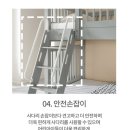 원천먼내 | 2층침대추천 아이마루 분리형 슈퍼싱글(1년이상 사용후기 튼튼한침대)