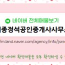 정석공인중개사사무소 네이버블로그