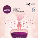 국립오페라단 사랑의묘약 이미지