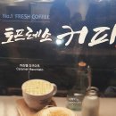 토프레소비전프라자점 이미지