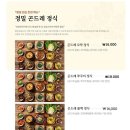 1476플레이스 | [인천/부평] 정밀 솔직후기｜인천상견례, 인천환갑잔치 맛집 추천
