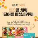 정원e샵 퀴즈 이벤트 ~6.19 이미지