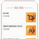 북경루반점