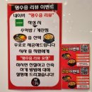 족슐랭충북진천