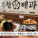 코코호도장안점 | 이장우 호두과자 부창제과, 저도 먹어봤어요 맛은?? (feat. 스타필드 수원점)