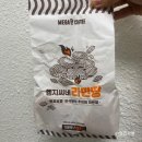 메가엠지씨커피안성공도 - 안성시 승두길 43-9 | [간식/내돈내산] 뒷북쳐서 맛본 메가커피 신메뉴 “엠지씨네 라면땅” 솔직 후기