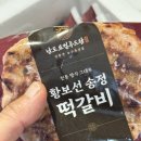 수제떡갈비집 | 간편식 추천 수제떡갈비 광주송정떡갈비 후기