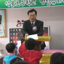 석불초등학교병설유치원 이미지