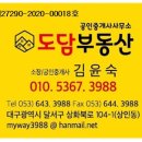 단계재건축부동산공인중개사사무소 이미지