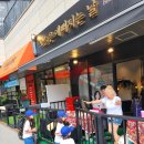 예뻐지는날 미용실 이미지