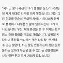 베트남 여성에 결혼 사기당한 경상도 총각의 속터지는 이야기 이미지