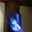 산에산화덕 이미지